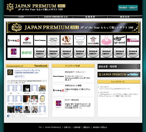 japan premium