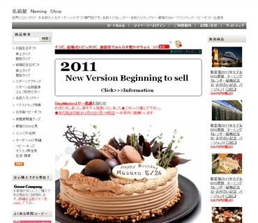 名前屋Namingshop