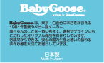 日本製ベビー服　ベビー服仕入れサイト