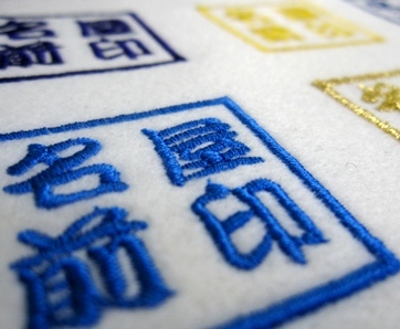 オーダーメイド専門店 メッセージ刺繍 名前刺繍 自分の名前ブランド