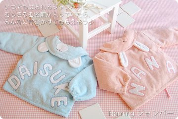 名入れベビーギフトNamingStationネーミングステーション
