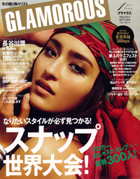 GLAMOROUSは20代後半の女性向けファッション＆ビューティ誌