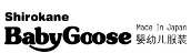 shirokanebabygoose
