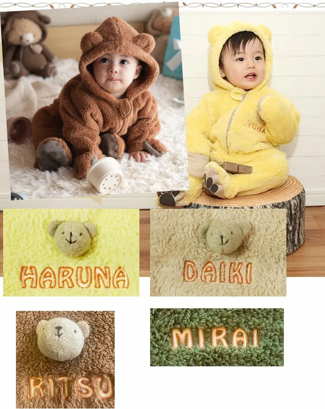 あったかくまさん名入れ受け付け再開