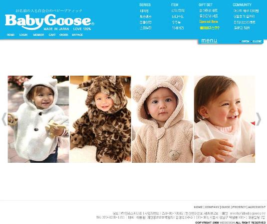BabyGoose韓国版