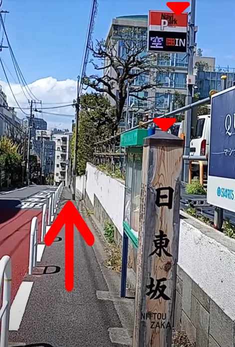 白金台駅からBabyGoose白金台ショップへの行き方09