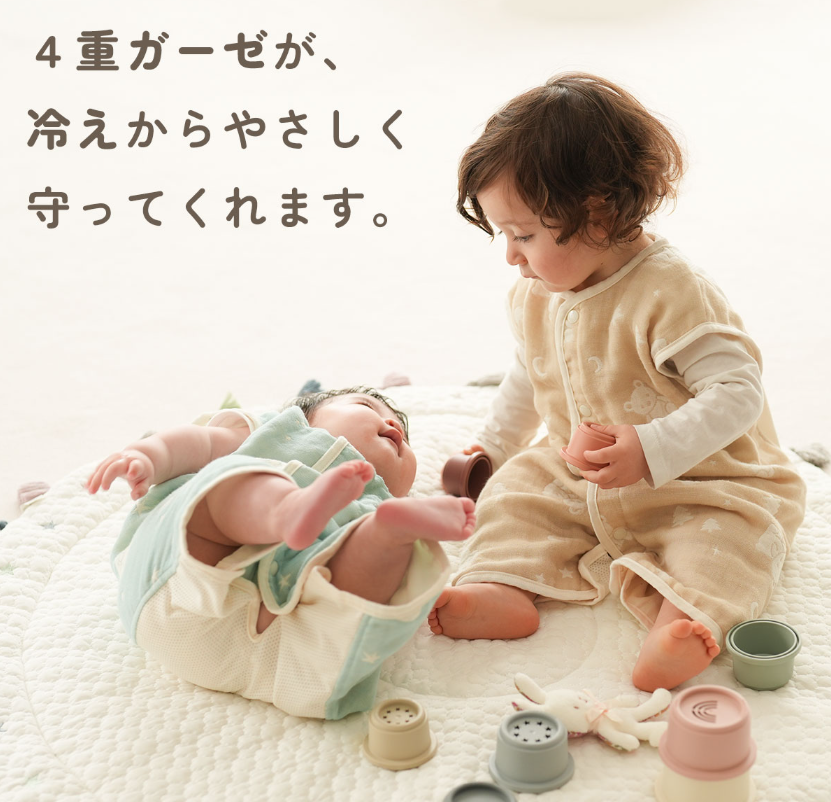 やわらかい４重ガーゼのスリーパー